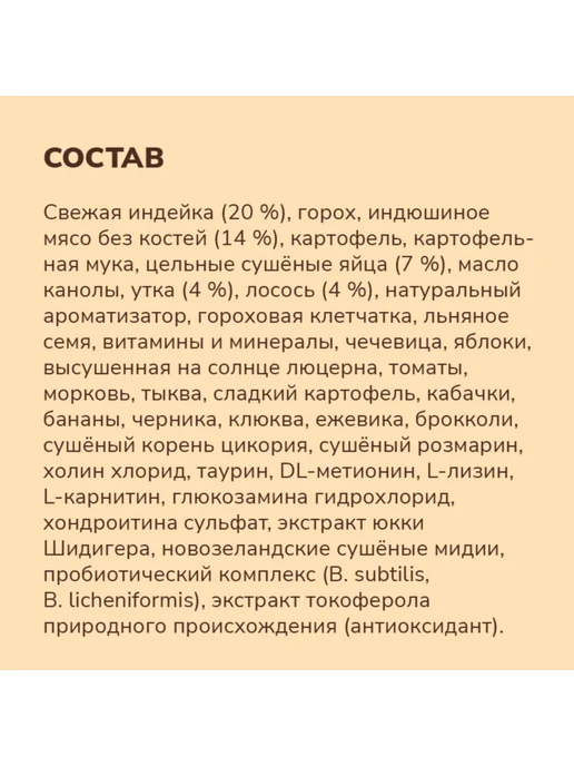 Сухой корм NOW'KITCHEN Старше для собак, пожилые, индейка, утка, 9,98 кг, фото 2