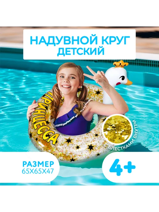 Play Market Круг для плавания лебедь принцесса, белый, фото 5
