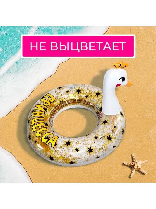 Play Market Круг для плавания лебедь принцесса, белый, фото 6