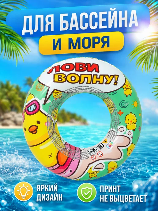 Play Market Круг надувной для плавания детский 50 см, зеленый, фото 2