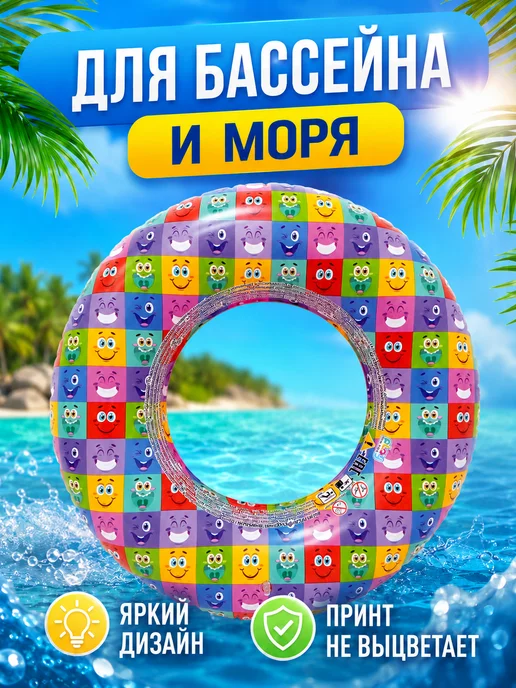 Play Market Круг для плавания надувной детский от 4 лет, фиолетовый, фото 2