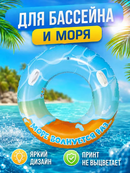 Play Market Круг надувной для плавания взрослый 115 см, голубой, фото 3