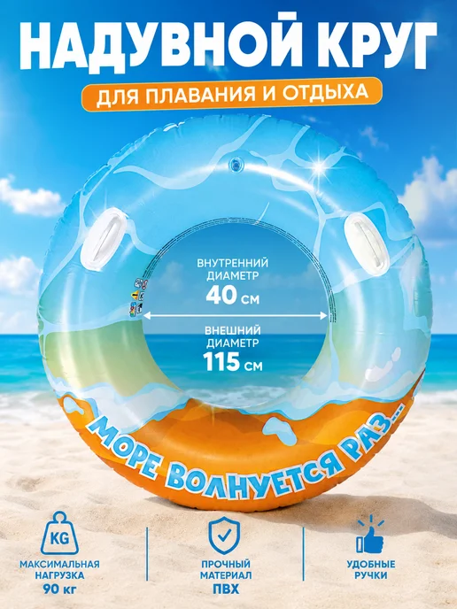 Play Market Круг надувной для плавания взрослый 115 см, голубой, фото 5
