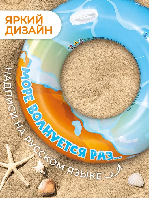 Play Market Круг надувной для плавания взрослый 115 см, голубой, фото 7
