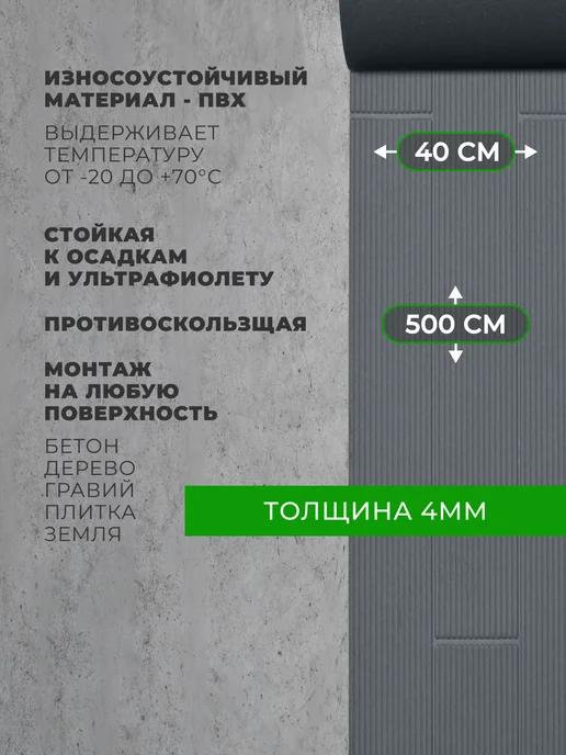 Дорожка садовая в рулоне 40 см х 500 см, серая т д, серый, фото 2