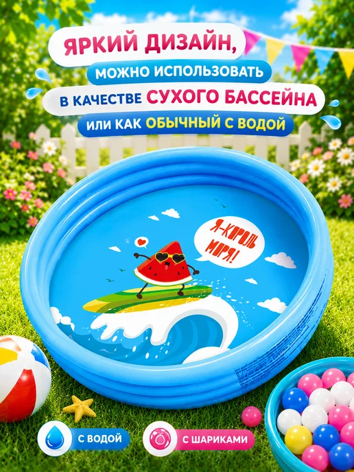 Play Market Бассейн детский надувной, синий, фото 2