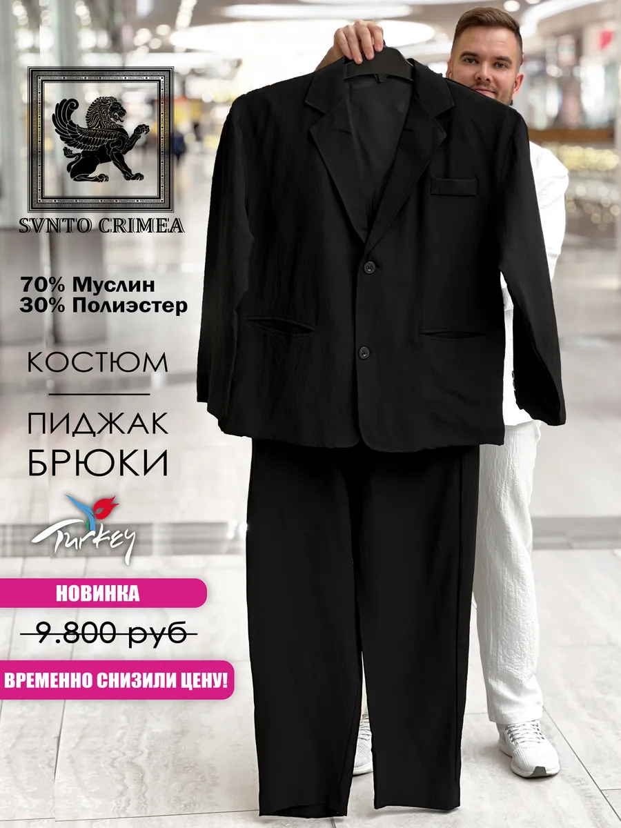 Легкий костюм классика пиджак и брюки резинка, муслин Турция