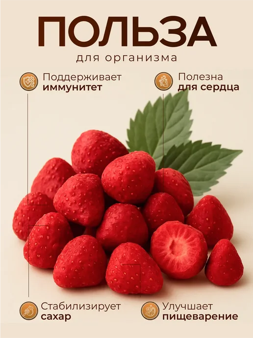 Клубника натуральная сублимированная сушеная 200гр, 200 г, фото 2
