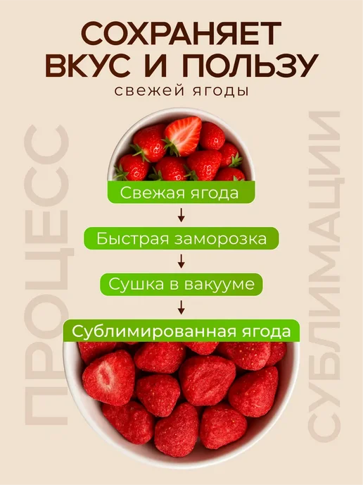 Клубника натуральная сублимированная сушеная 200гр, 200 г, фото 3
