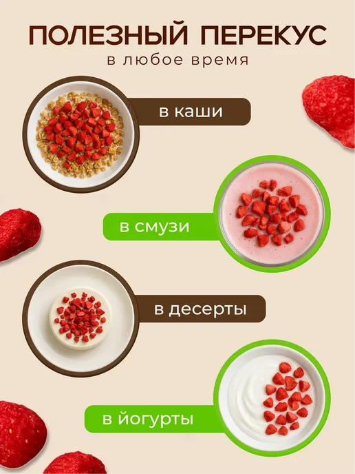 Клубника натуральная сублимированная сушеная 200гр, 200 г, фото 4