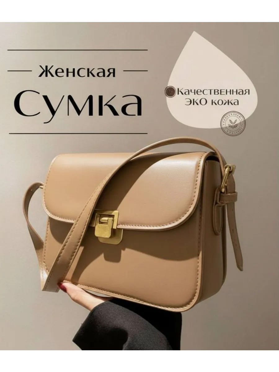 Сумка женская повседневная кросс боди маленькая через плечо