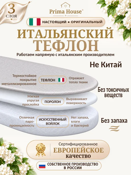 Prima House Чехол для подрукавника 3 слоя, серый, фото 3