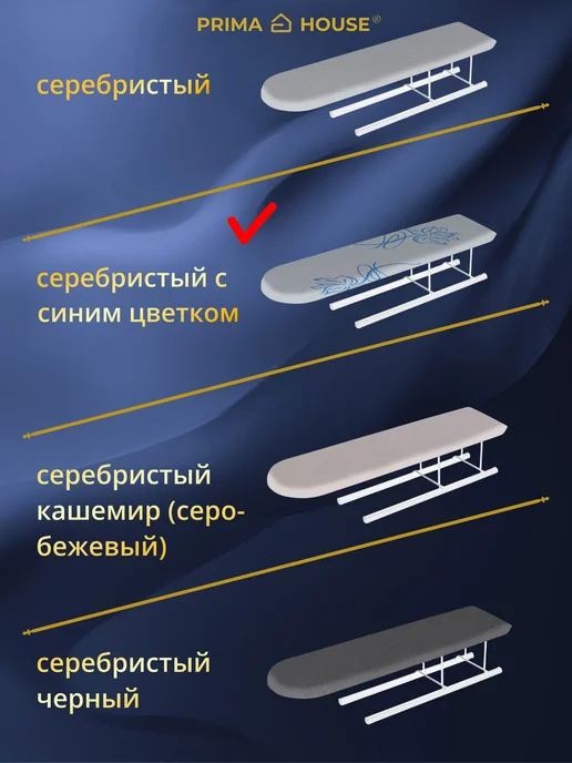 Prima House Чехол для подрукавника 3 слоя, синий, фото 2