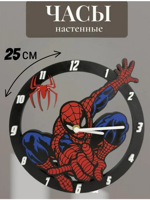 Эфодина Часы настенные Человек Паук, черный, фото 2
