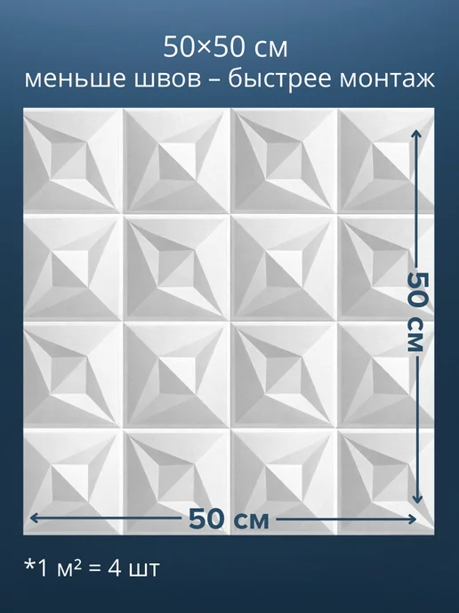 Плитка потолочная экструзия бесшовная, белый, 24 шт, фото 2