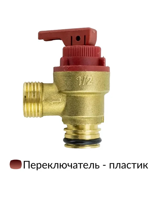 Protherm Клапан предохранительный для протерм и вайлант, вариант, фото 4