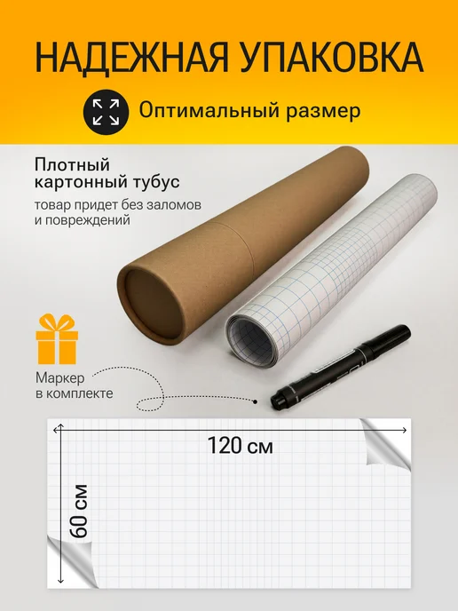 MAGLINE Маркерная пленка самоклеящаяся 60*120, 60x120, фото 5