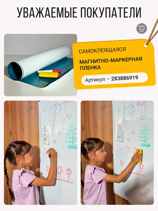 MAGLINE Маркерная пленка самоклеящаяся 60*120, 60x120, фото 7