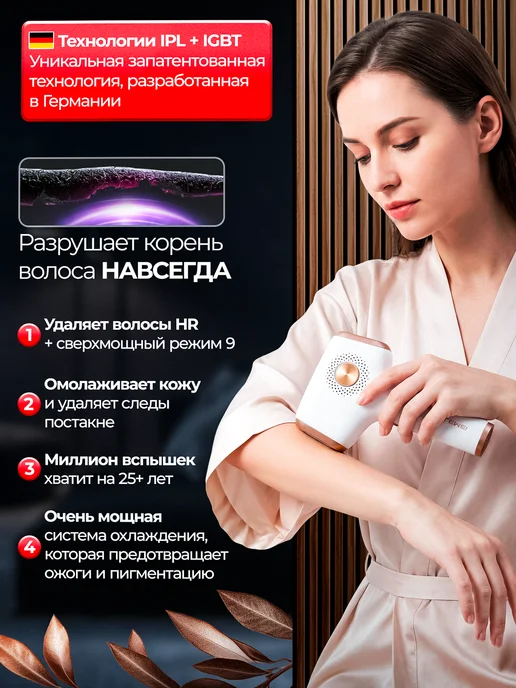Фотоэпилятор лазерный профессиональный с охлаждением, белый, фото 2