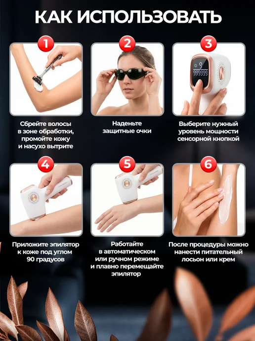 Фотоэпилятор лазерный профессиональный с охлаждением, белый, фото 7