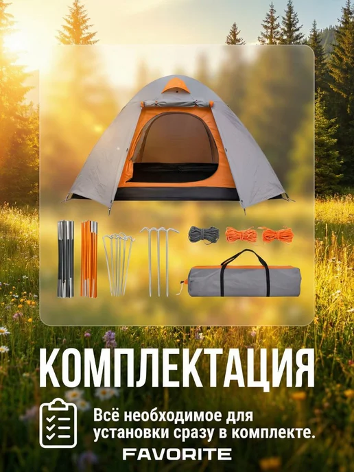 Палатка автомат 2-х местная туристическая, для рыбалки и похода, фото 5