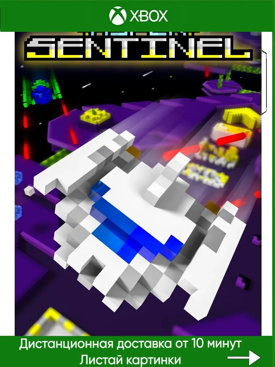 Xbox One, Xbox Series Hyper Sentinel