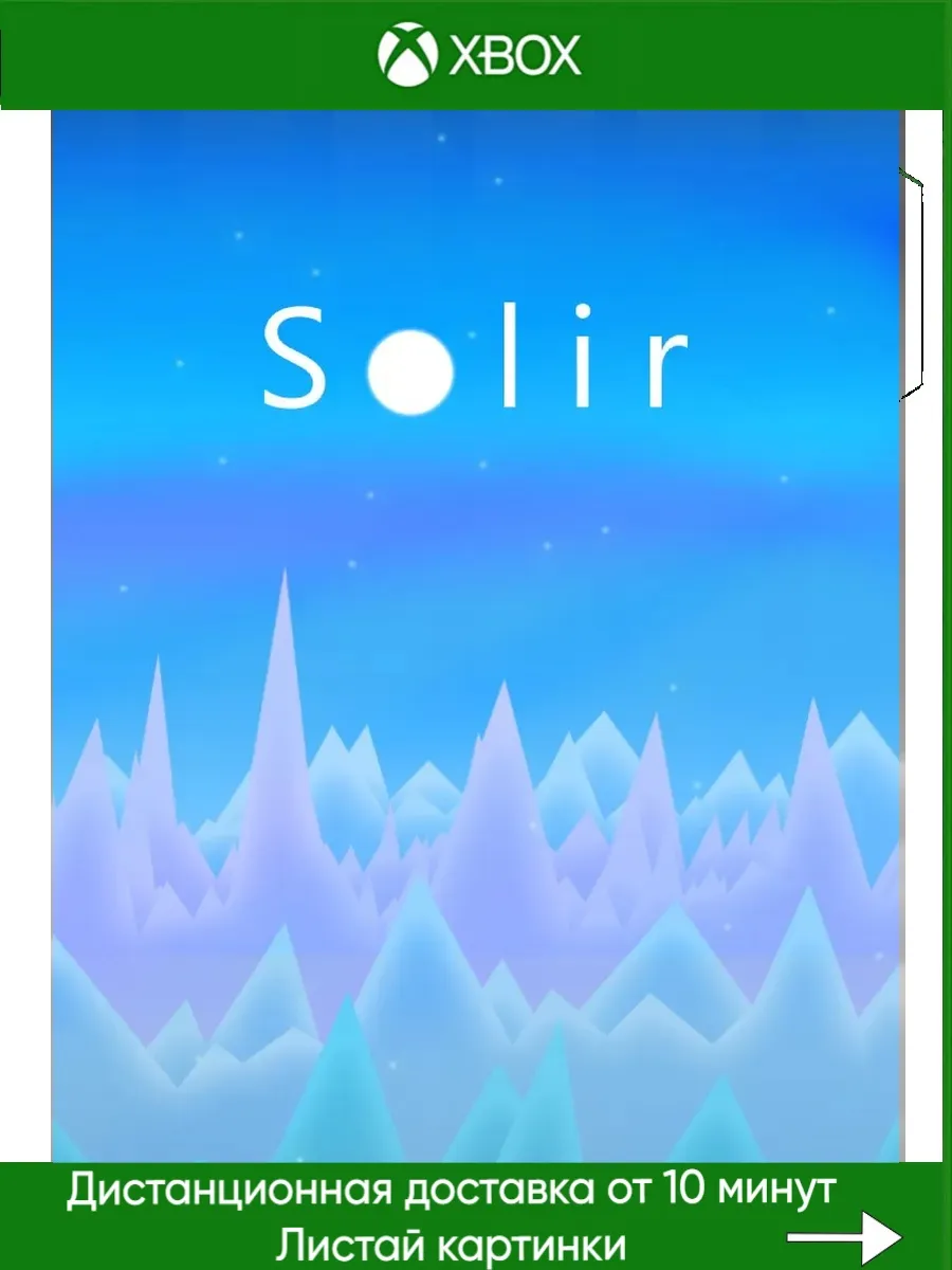 Xbox One, Xbox Series Solir