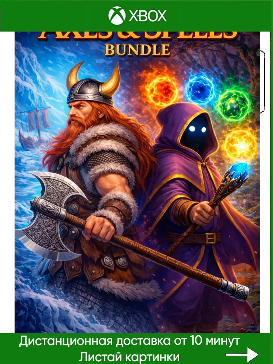 Xbox One, Xbox Series Axes Spells Bundle