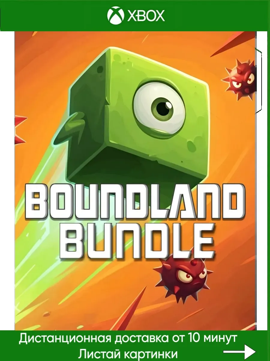 Xbox One, Xbox Series Boundland Bundle