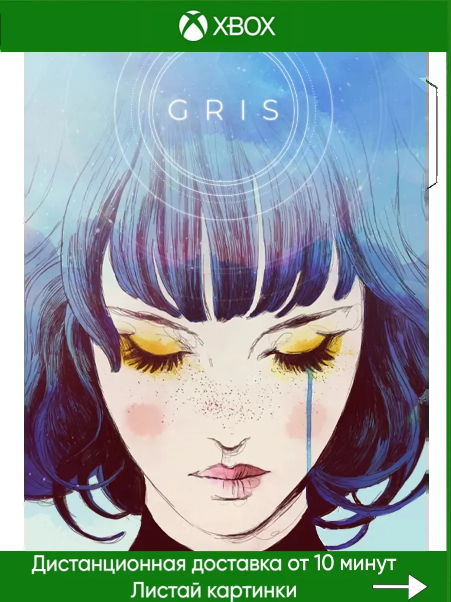 Gris