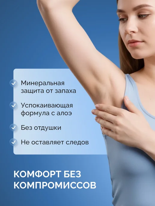 ALNOVA Минеральный дезодорант для тела спрей без запаха, 100мл, 100 мл, фото 2