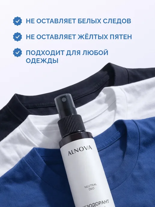 ALNOVA Минеральный дезодорант для тела спрей без запаха, 100мл, 100 мл, фото 6