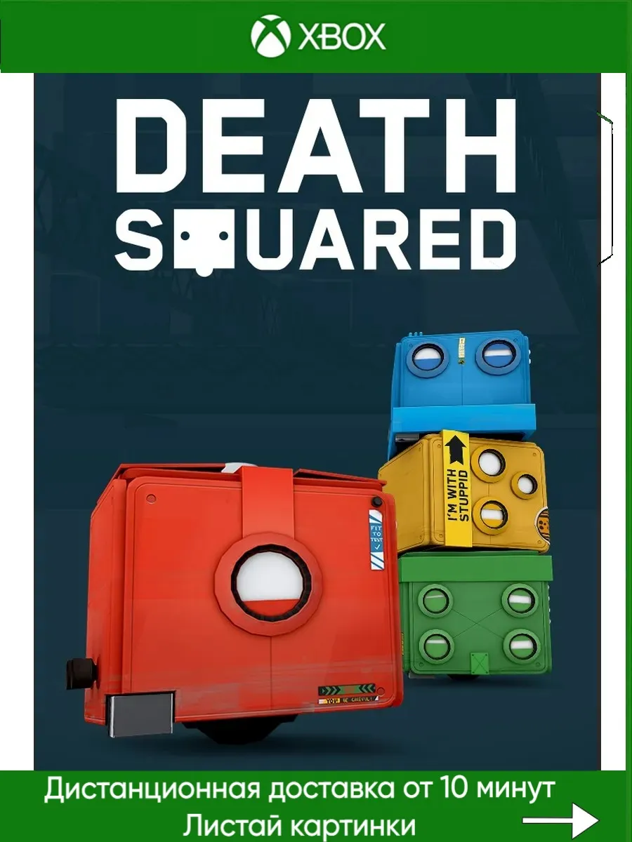Xbox One, Xbox Series Death Squared