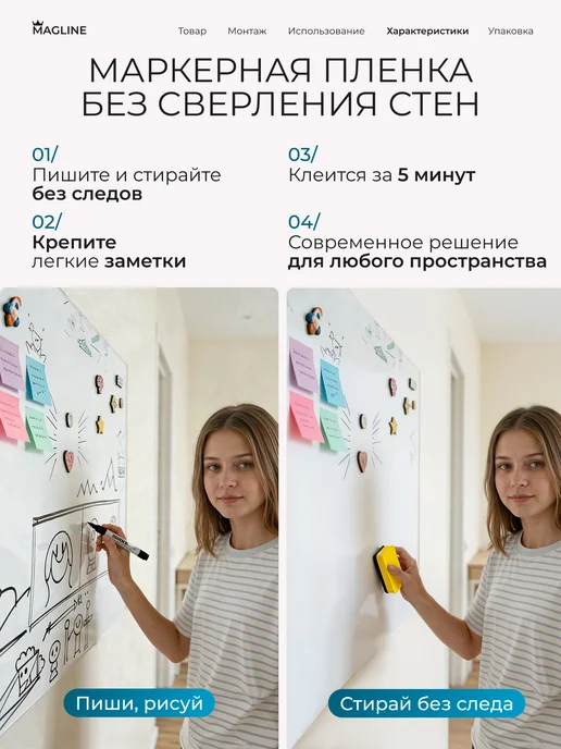 MAGLINE Пленка магнитно-маркерная самоклеящаяся 90*60 см матовая, 45x60 см, фото 2