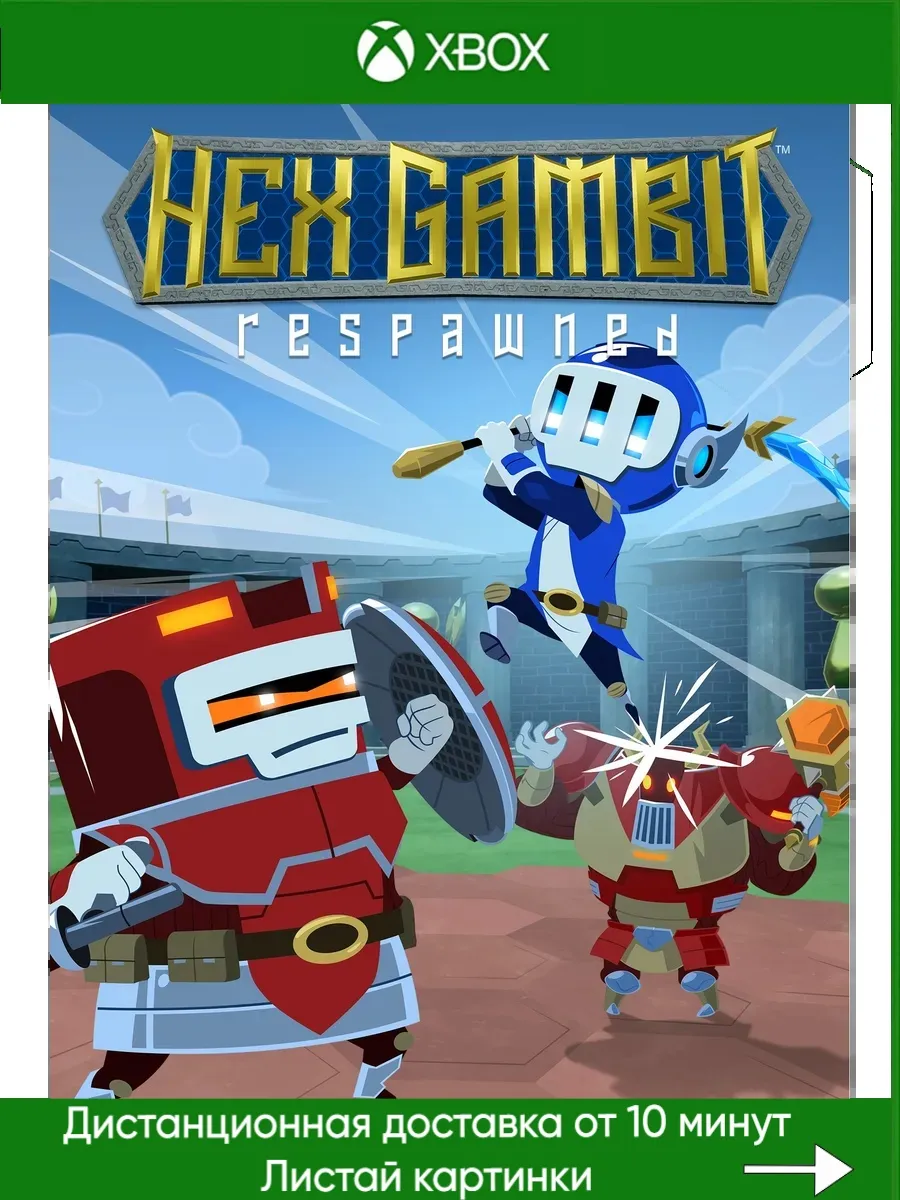 Xbox One, Xbox Series Hex Gambit Respawned