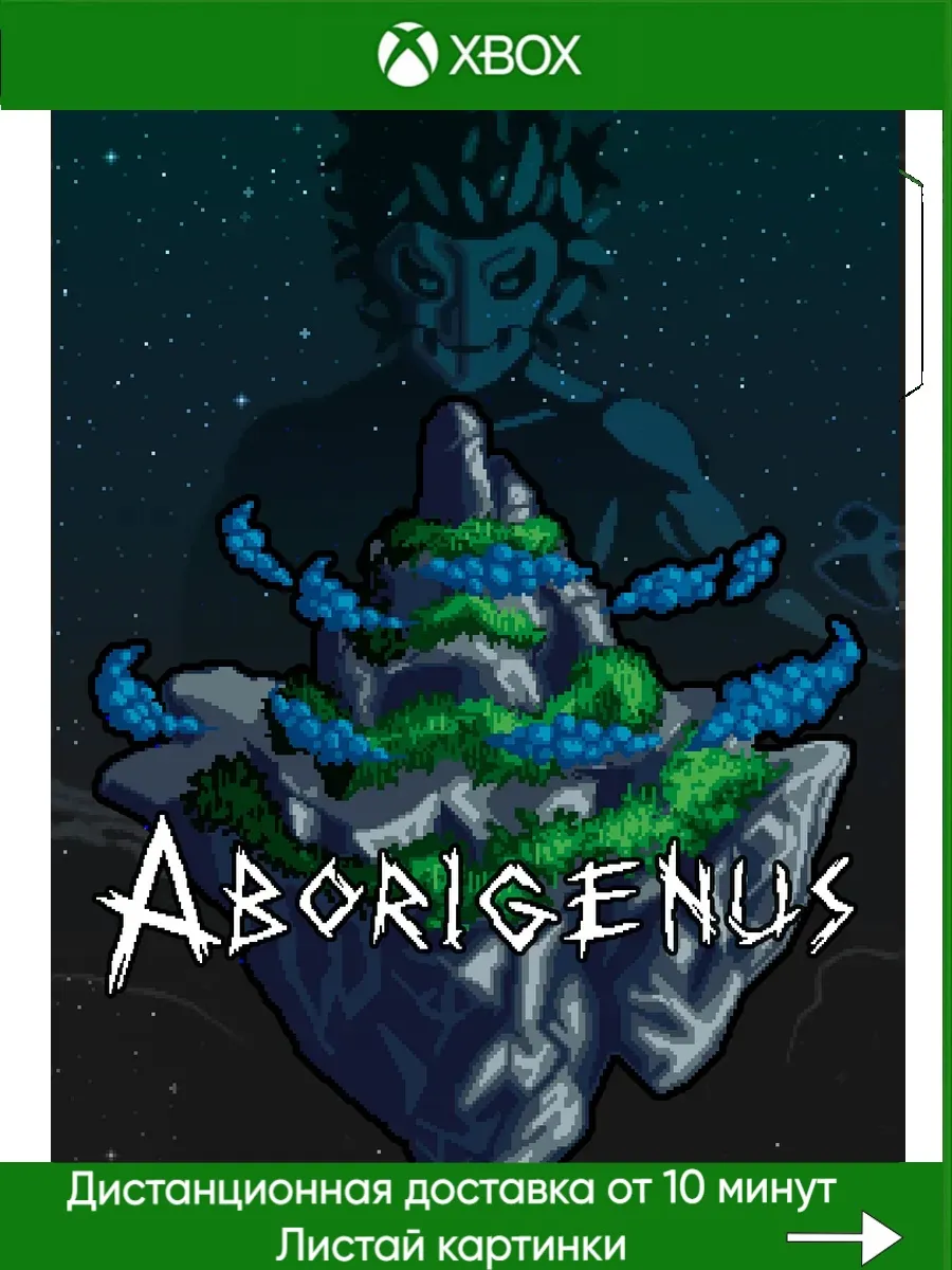 Xbox One, Xbox Series Aborigenus