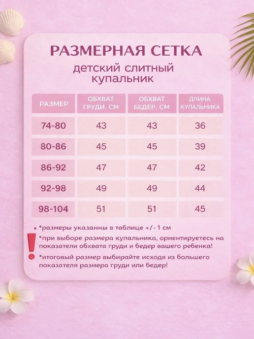 LEAZA KIDS Детский слитный купальник для новорожденных малышей, вариант, фото 5