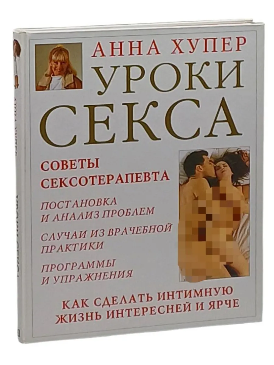 Уроки Секса От Дам