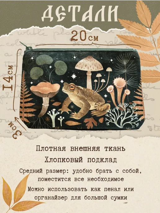 PlantMyBones Косметичка "Жаба" с авторским принтом Дворниковой А, зеленый, фото 2
