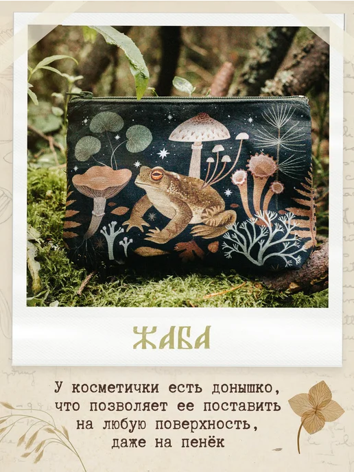 PlantMyBones Косметичка "Жаба" с авторским принтом Дворниковой А, зеленый, фото 3