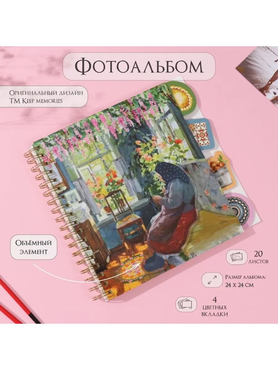 Фотоальбом на спирали с ламинатом 24х24 см