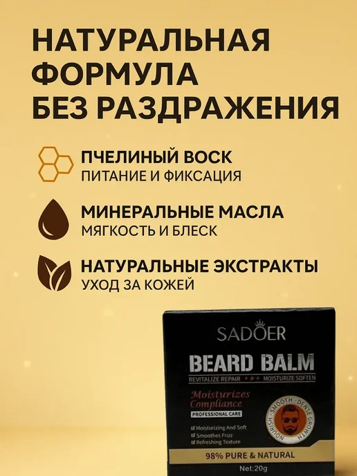 ЖАКОНДА1 Воск для укладки усов и бороды, белый, фото 3