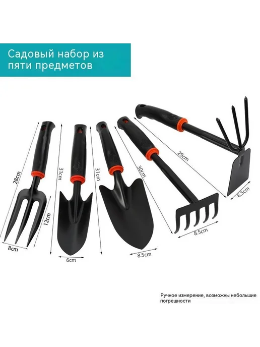 Лопата Набор из пяти частей, вариант