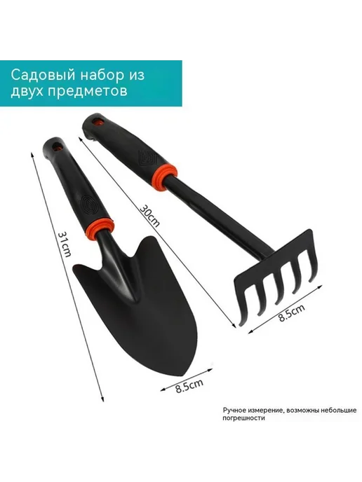 Лопата набор из двух предметов, вариант