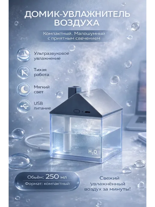 naku Увлажнитель воздуха бесшумный мини для спальни и офиса, вариант