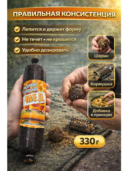 Family Joys Home Прикормка-паста Гейзер, Мёд, 330 г, 330 г, фото 4