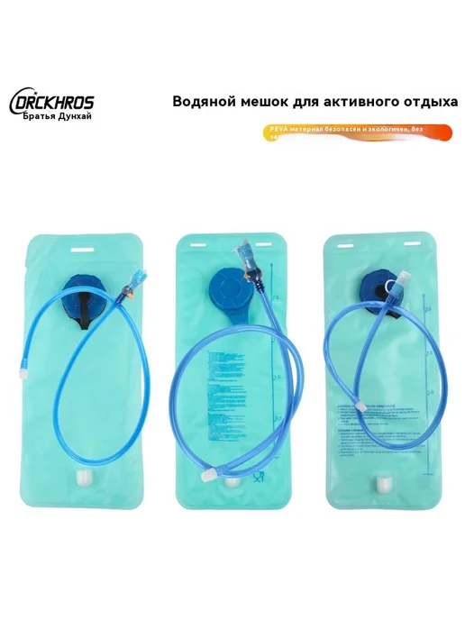 Водяной мешок 2 литра Водяной мешок, вариант, фото 2