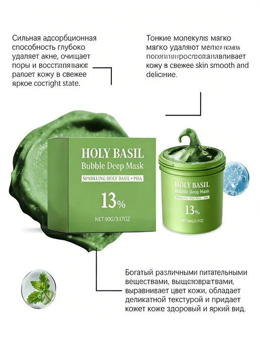 Очищающая маска от черных точек и прыщей для лица 2 шт, 3 шт, фото 3