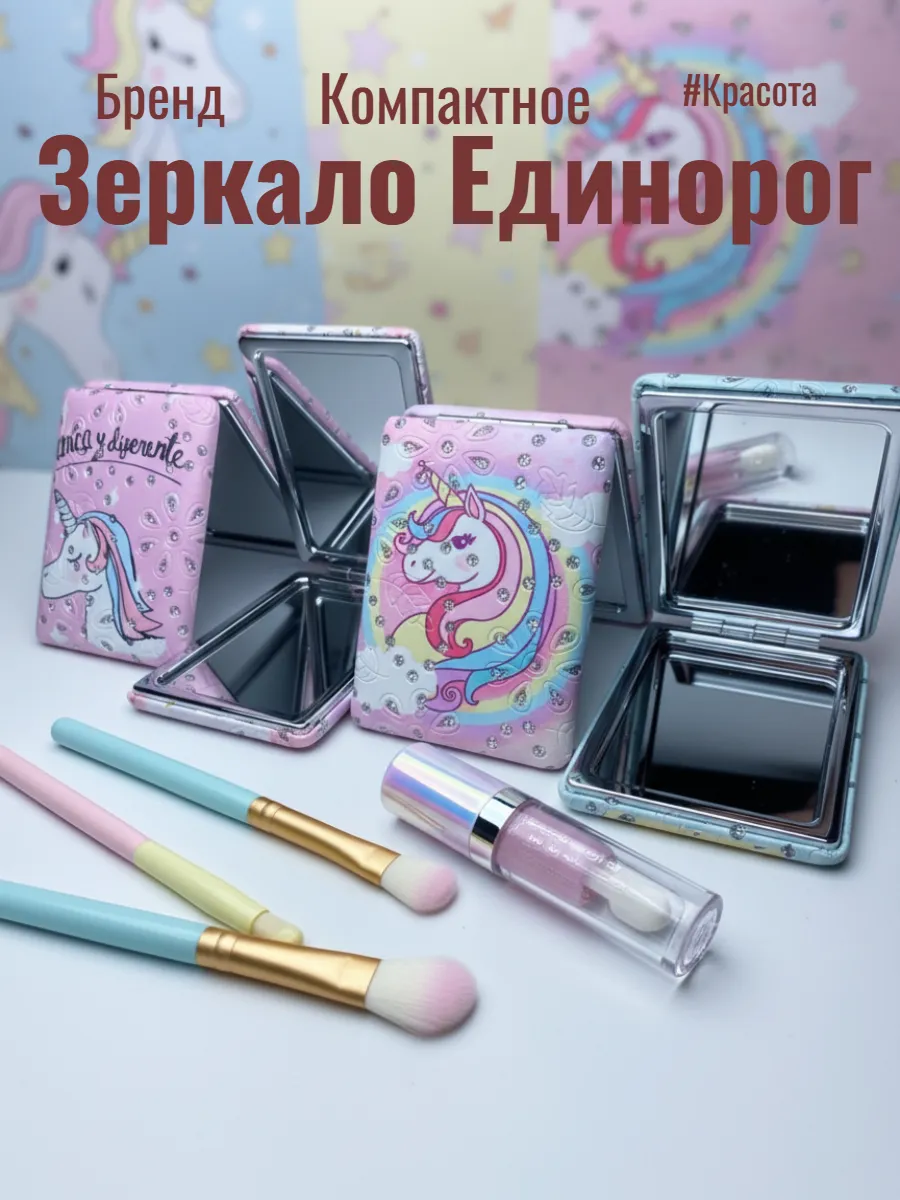 Зеркало карманное складное