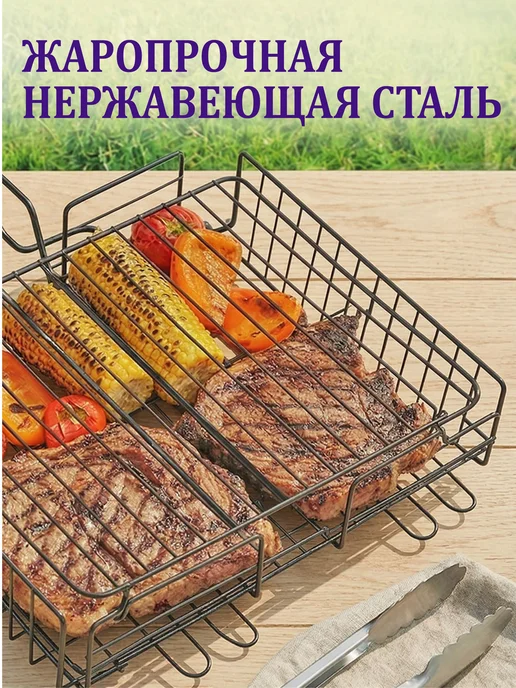 GT Решетка гриль для овощей барбекю на мангале 23х29 см, вариант, фото 6